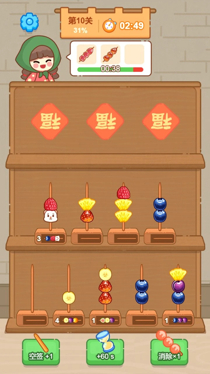 缤纷糖葫芦 小游戏