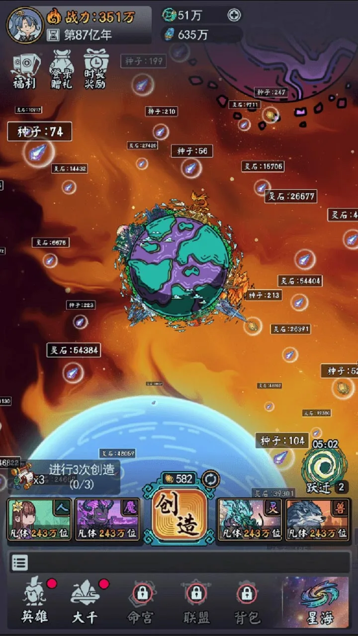 一代掌门 小游戏