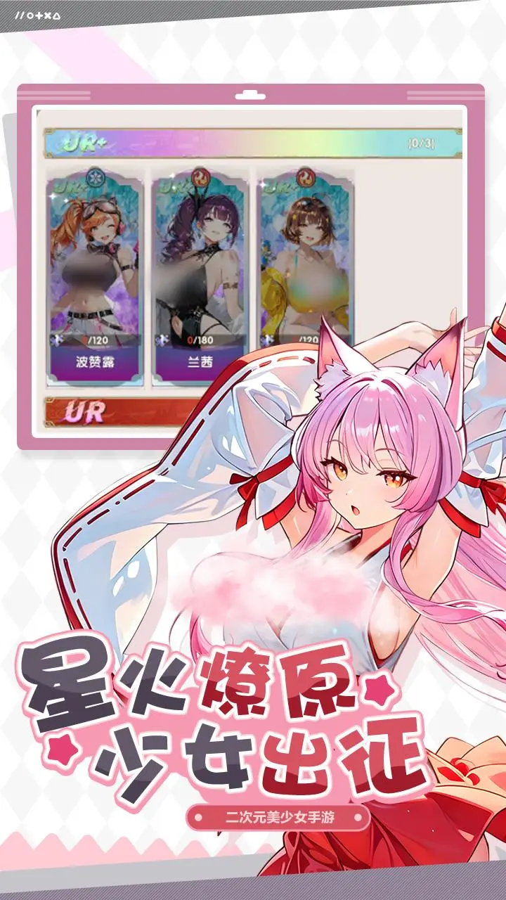 女神幻想 官方图片