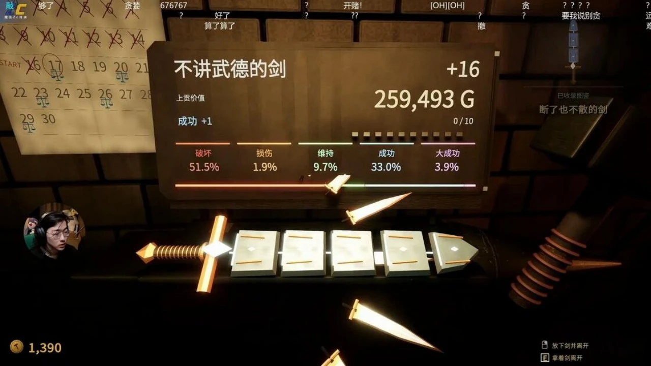 铸剑大师小游戏 小游戏