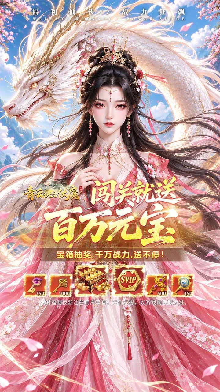 青云诀之伏魔 小游戏