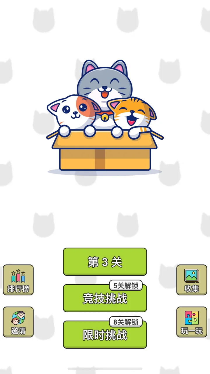 我是猫模拟躺平生活 小游戏