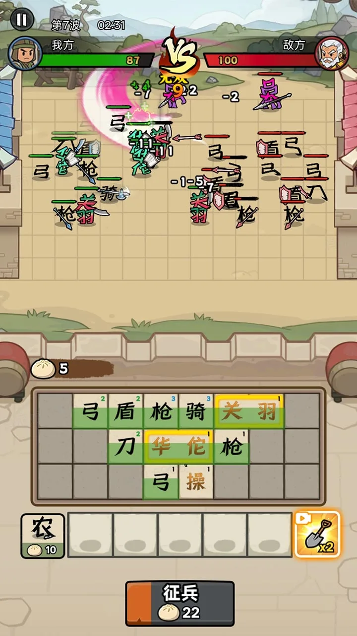 我超勇猛 官方图片