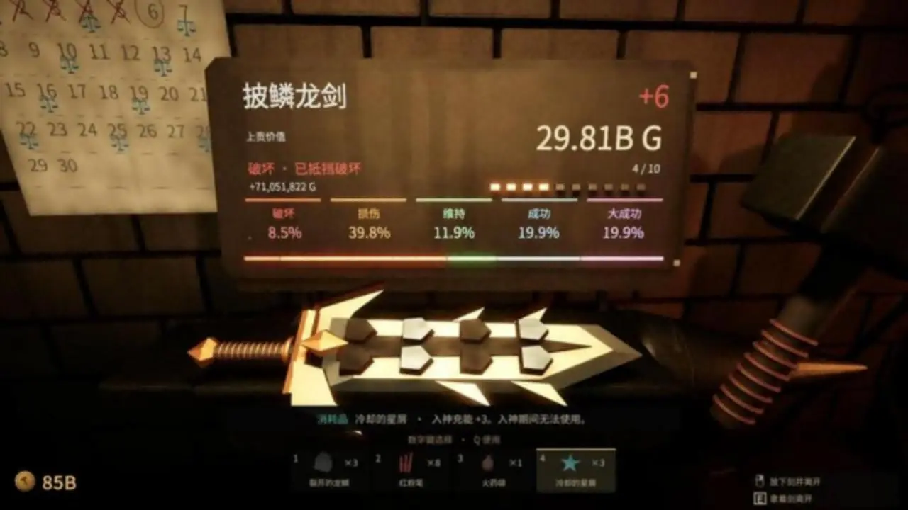 锻剑模拟器手游 小游戏