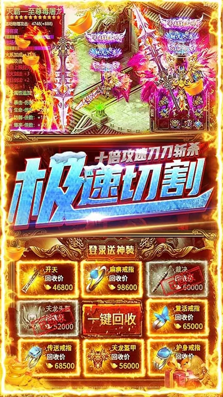 新誓记 小游戏