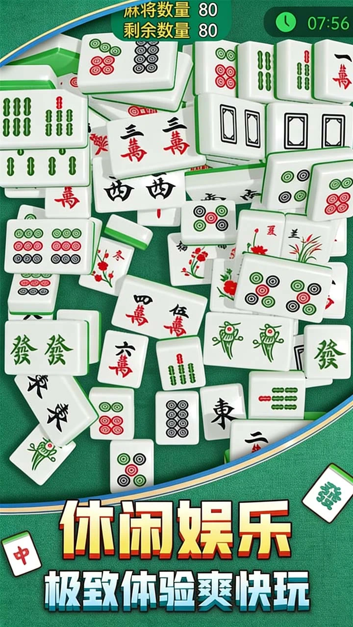 吃吃碰碰杠杠 小游戏
