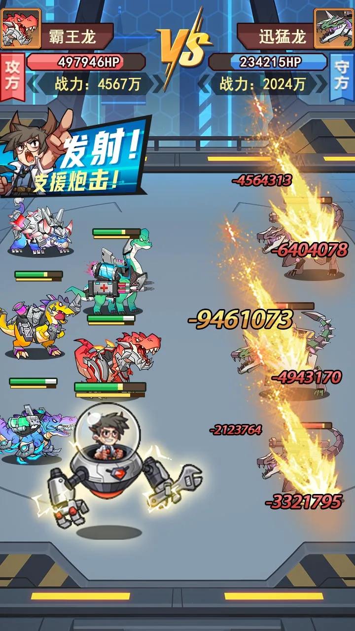 小小驯龙师游戏软件V1.0 小游戏