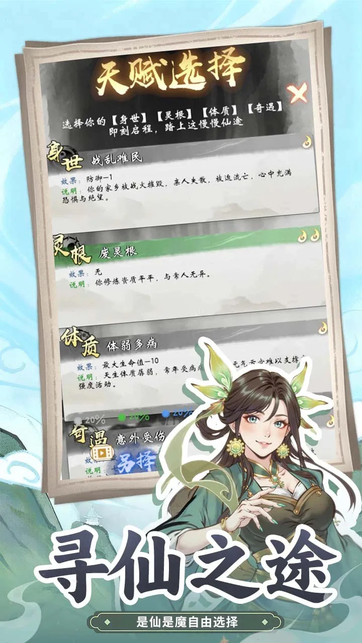 不周之地 小游戏