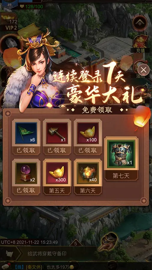 正统三国 小游戏