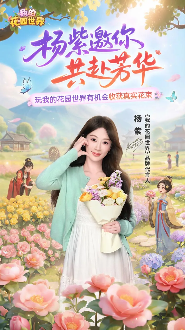 我的花园世界 小游戏
