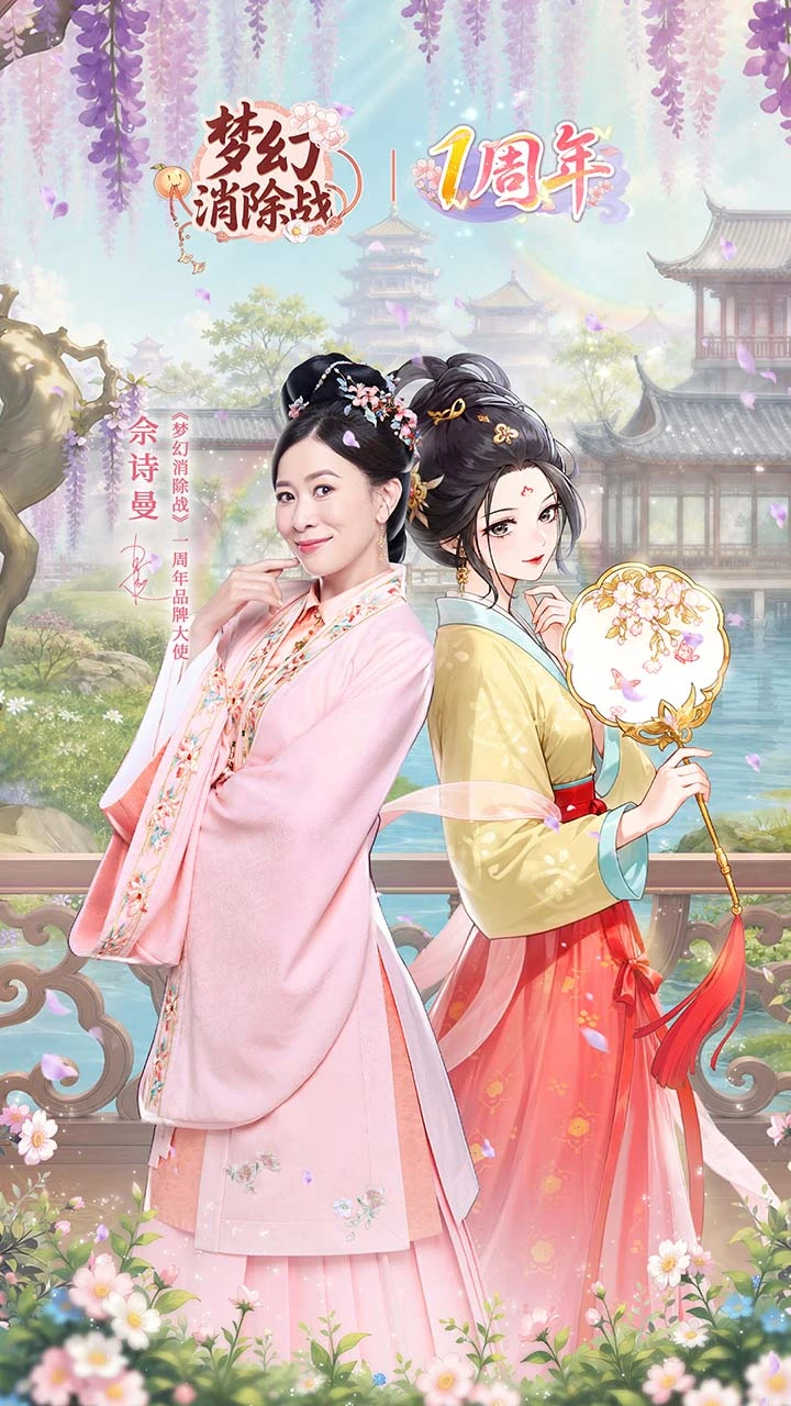 梦幻消除战 小游戏