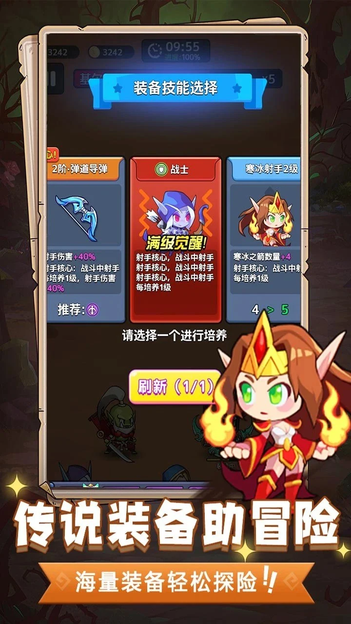魔兽大冒险 小游戏