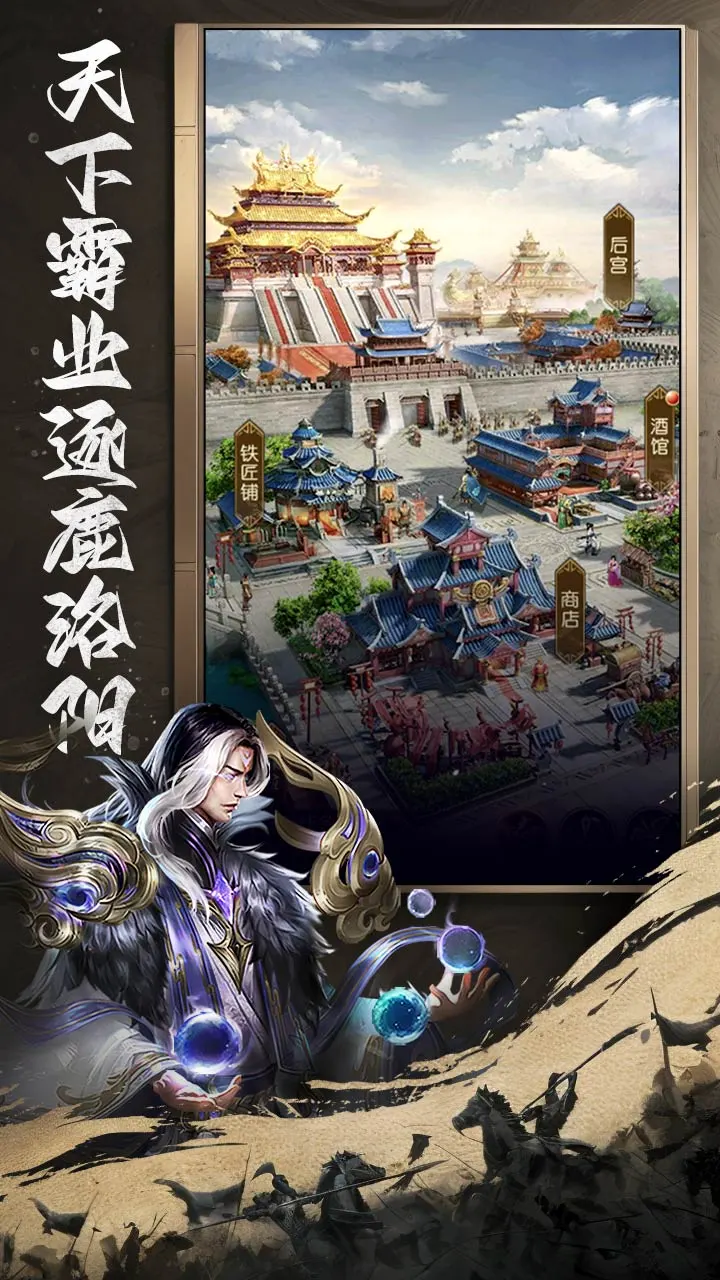 挂出个三国 小游戏