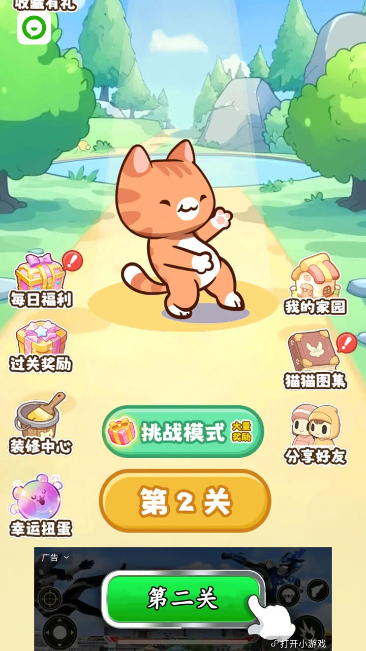我是猫咪模拟器 小游戏