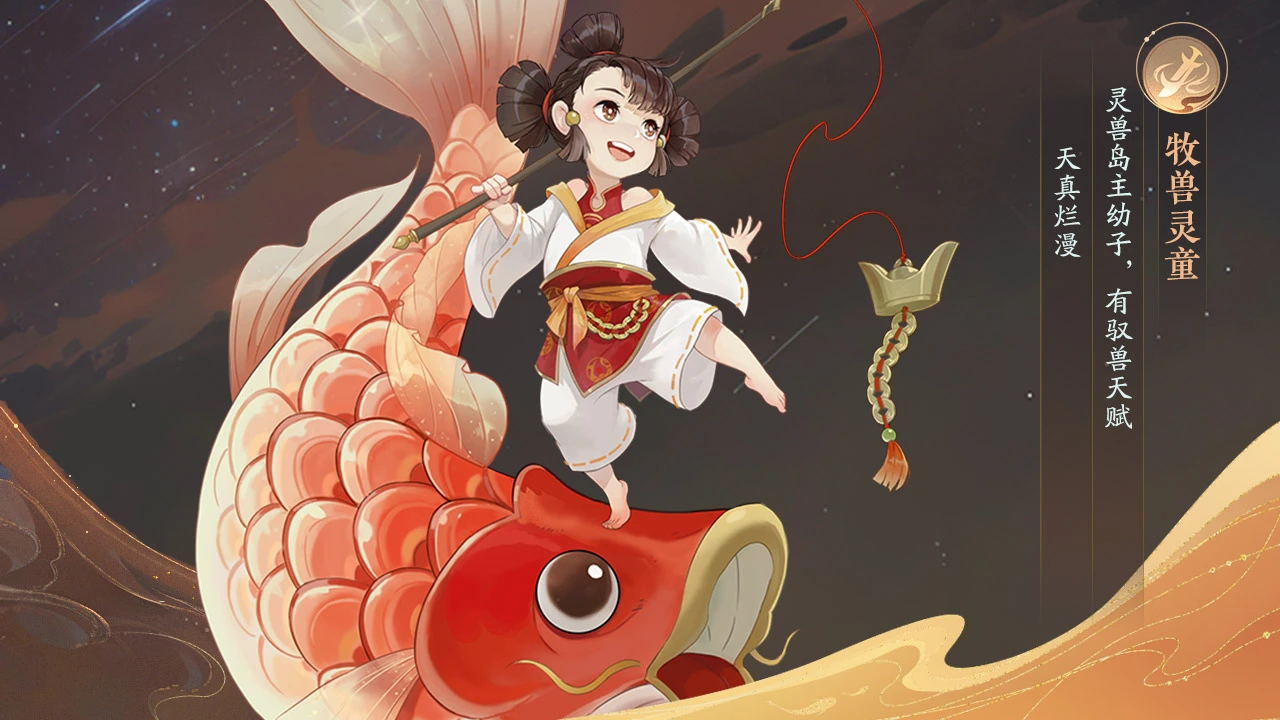 我的仙门 小游戏