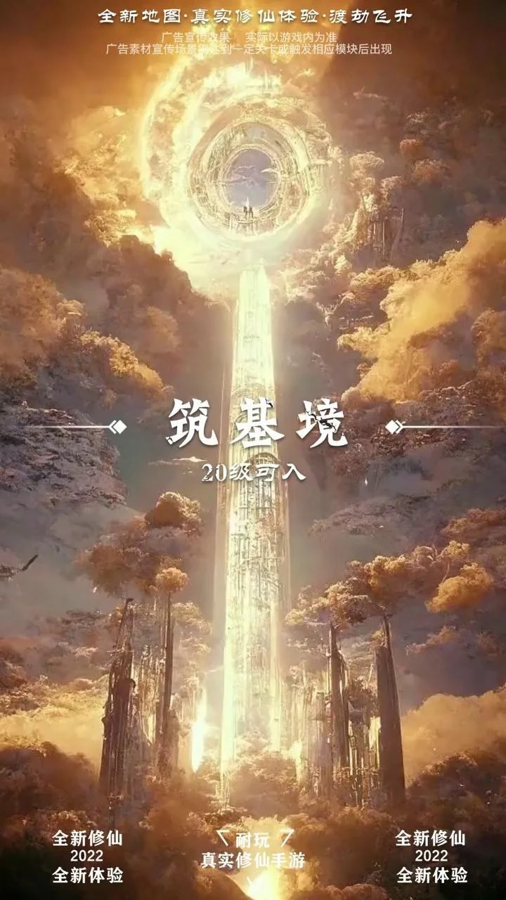 仙侠不氪版 小游戏