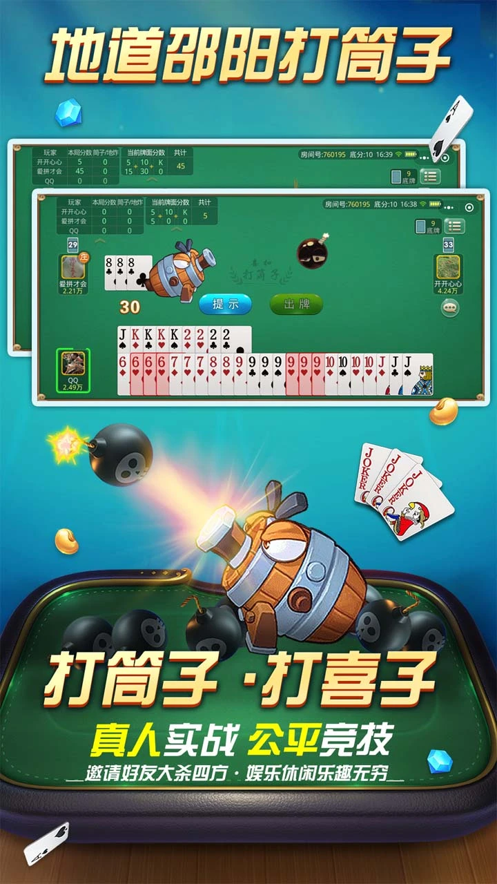 喜扣跑胡子 官方图片