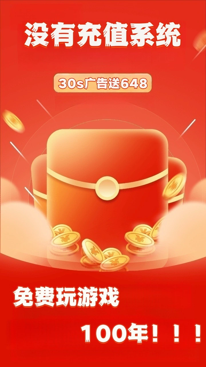 零氪仙侠游戏 小游戏