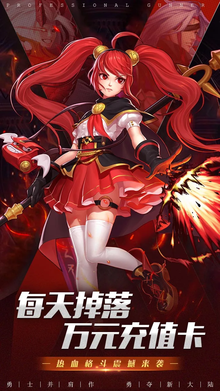 圣剑英灵传 小游戏