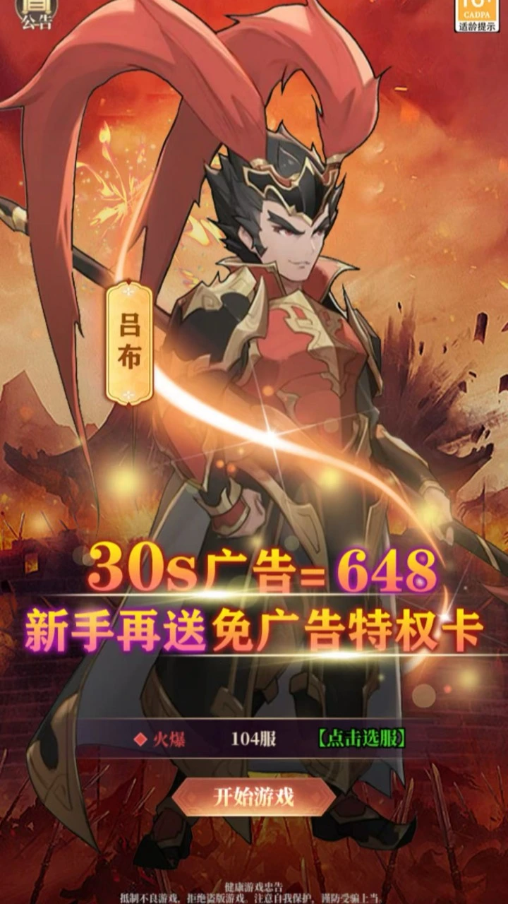 零氪三国游戏 小游戏