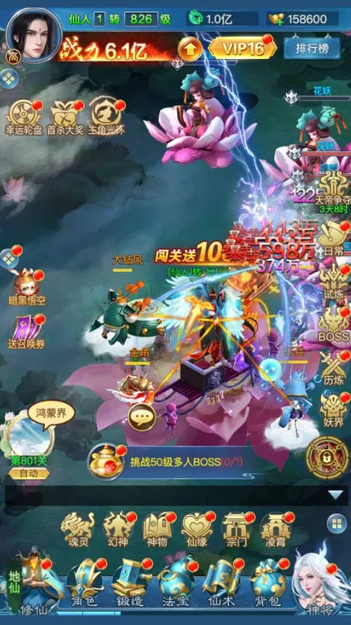 魔么咒 小游戏