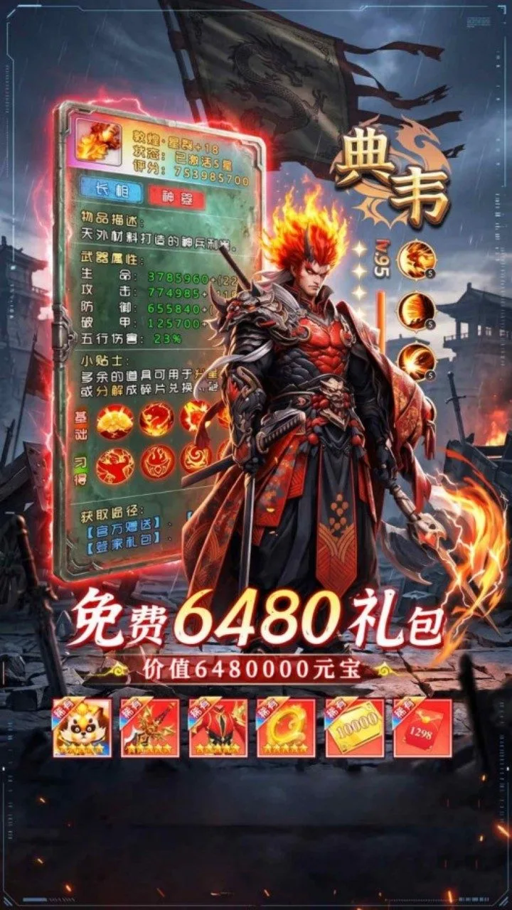 0氪乱斗传 小游戏