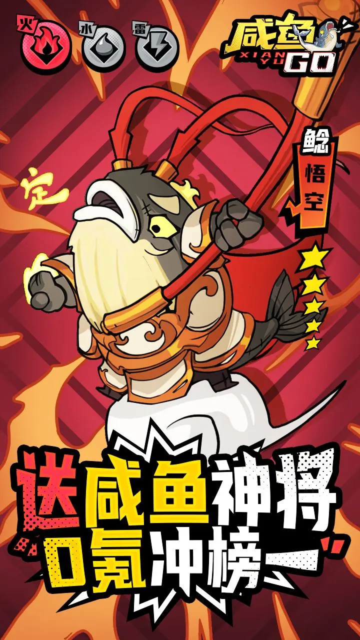 玄妙咸鱼 小游戏