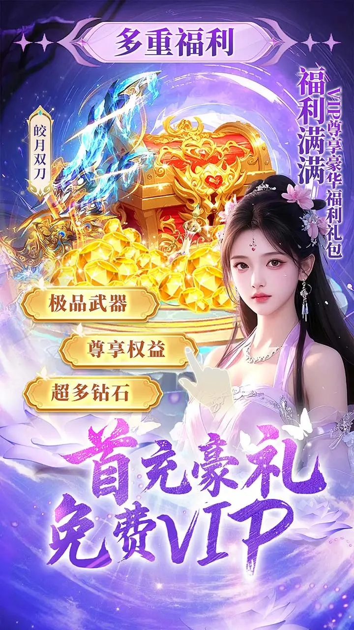 仙侠问道 小游戏
