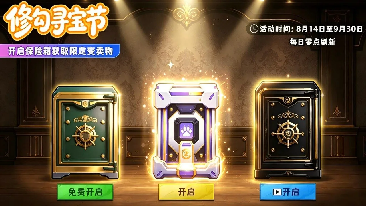 盲盒搜打撤 主图