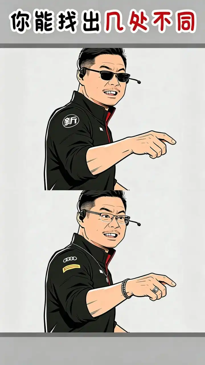 找茬大师赛 小游戏