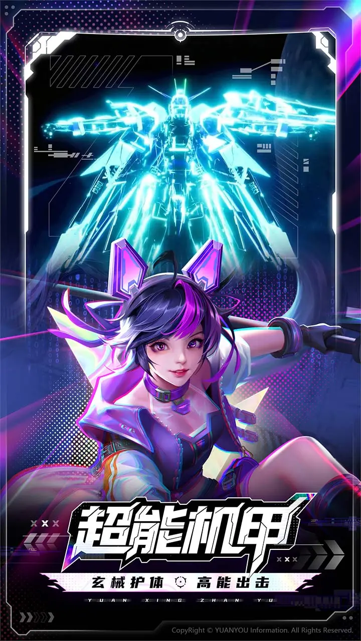 源星战域 小游戏