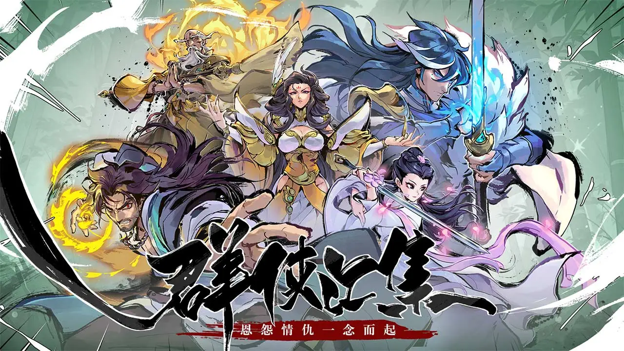 武侠大明星 小游戏
