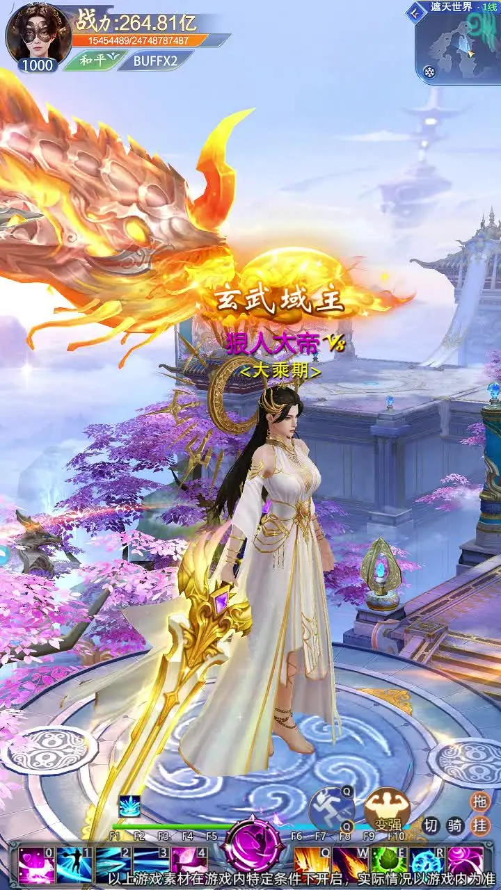 零氪仙侠 官方图片