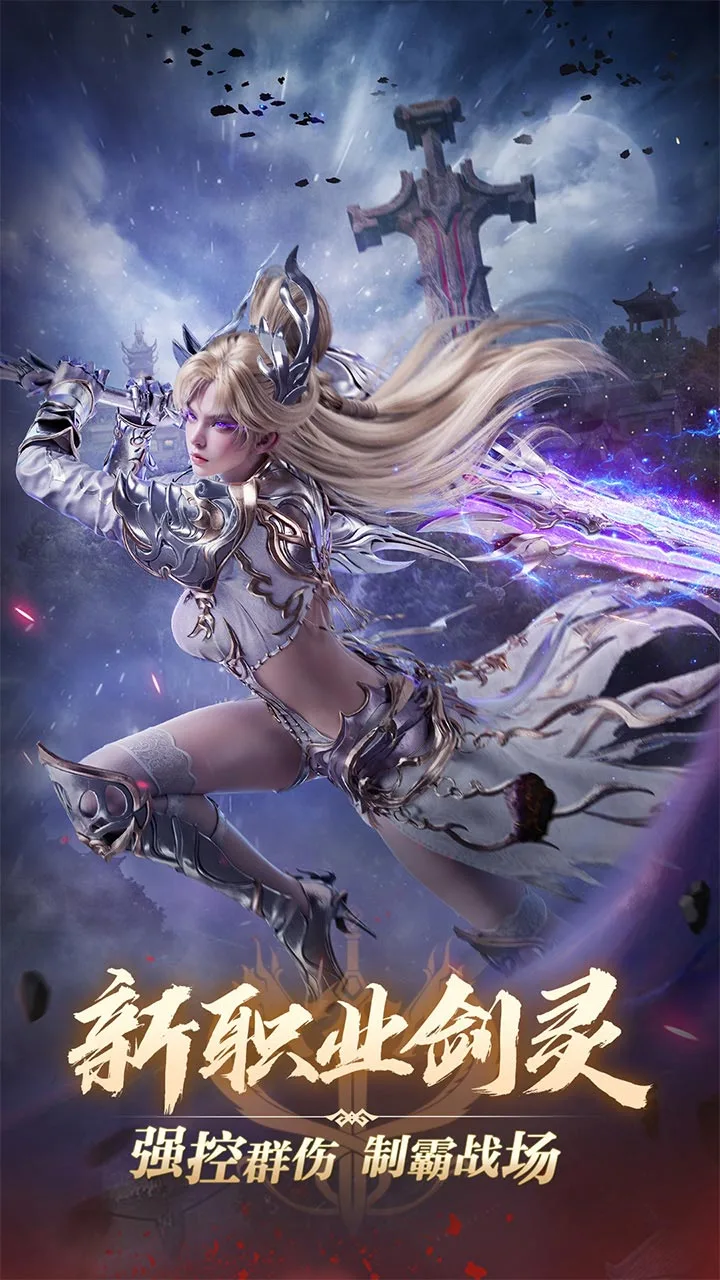 完美世界诸神之战 小游戏