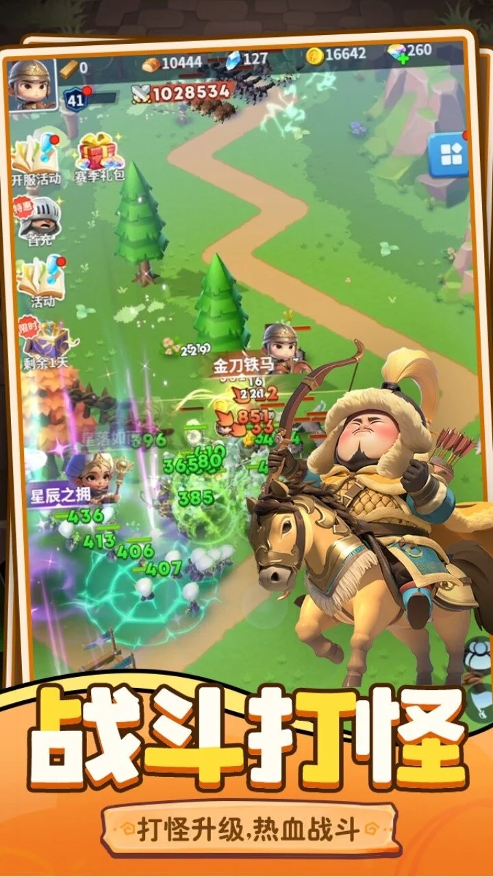 小兵打天下 小游戏
