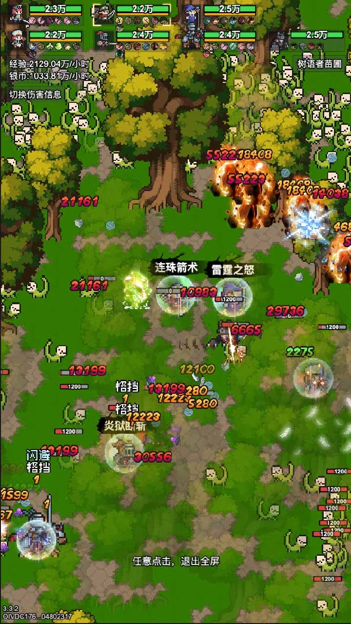斩龙大剑 小游戏