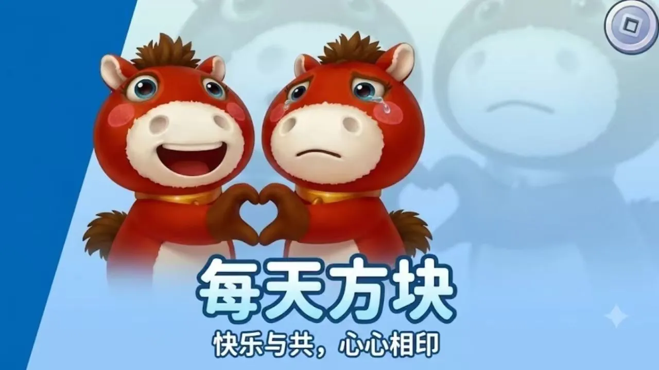 每天方块 小游戏