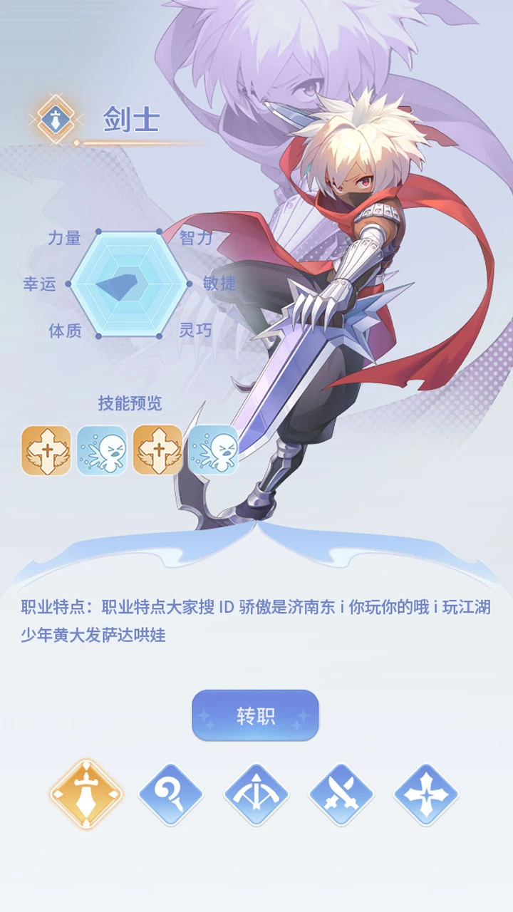 仙境传说之约定好的冒险 小游戏
