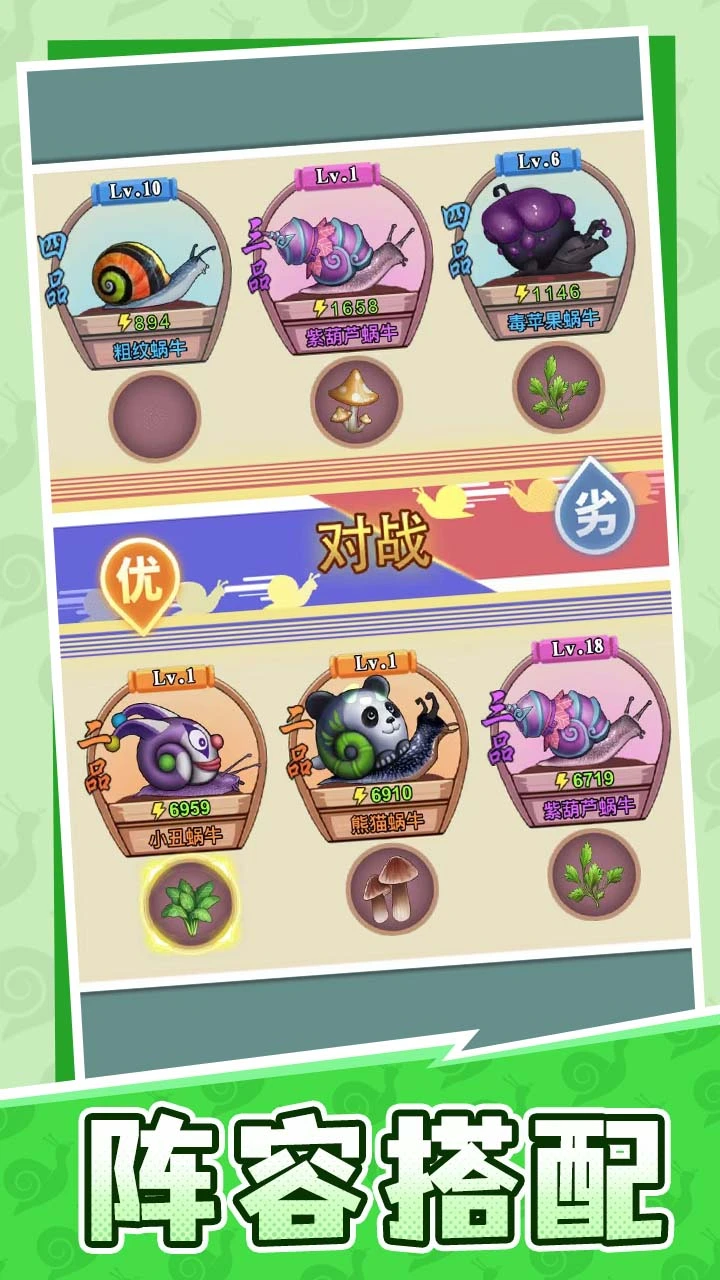 口袋蜗牛 小游戏