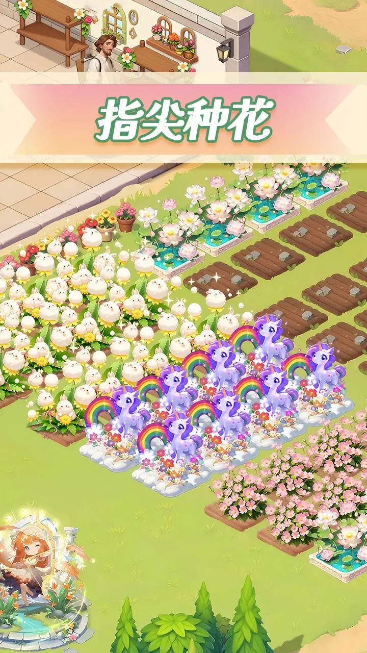 深海花园 官方图片