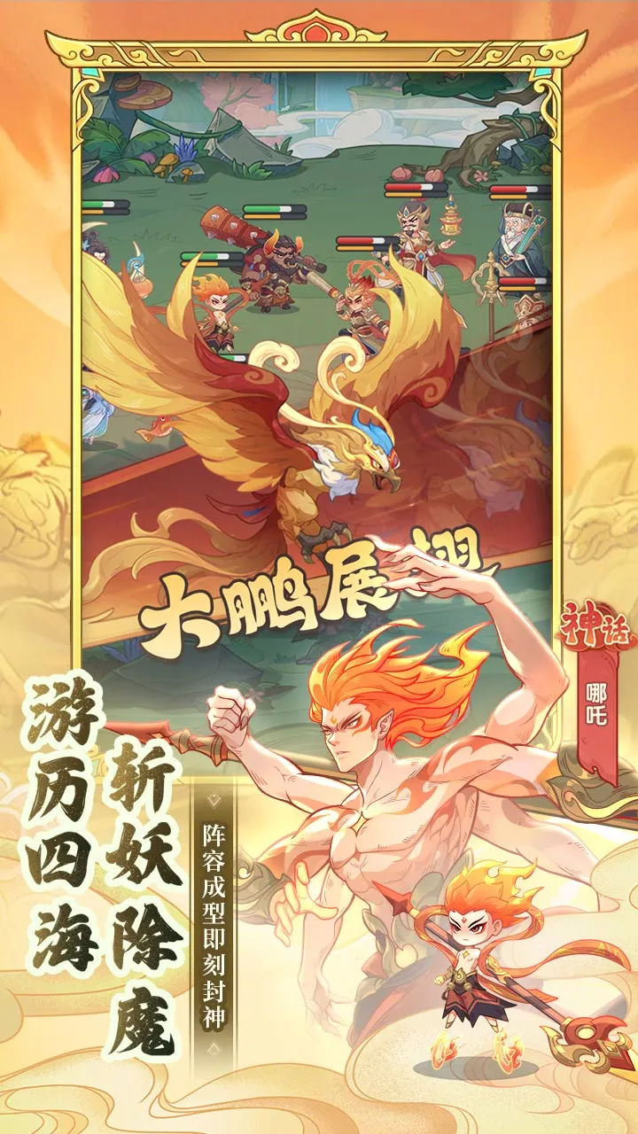 奇遇西行 小游戏