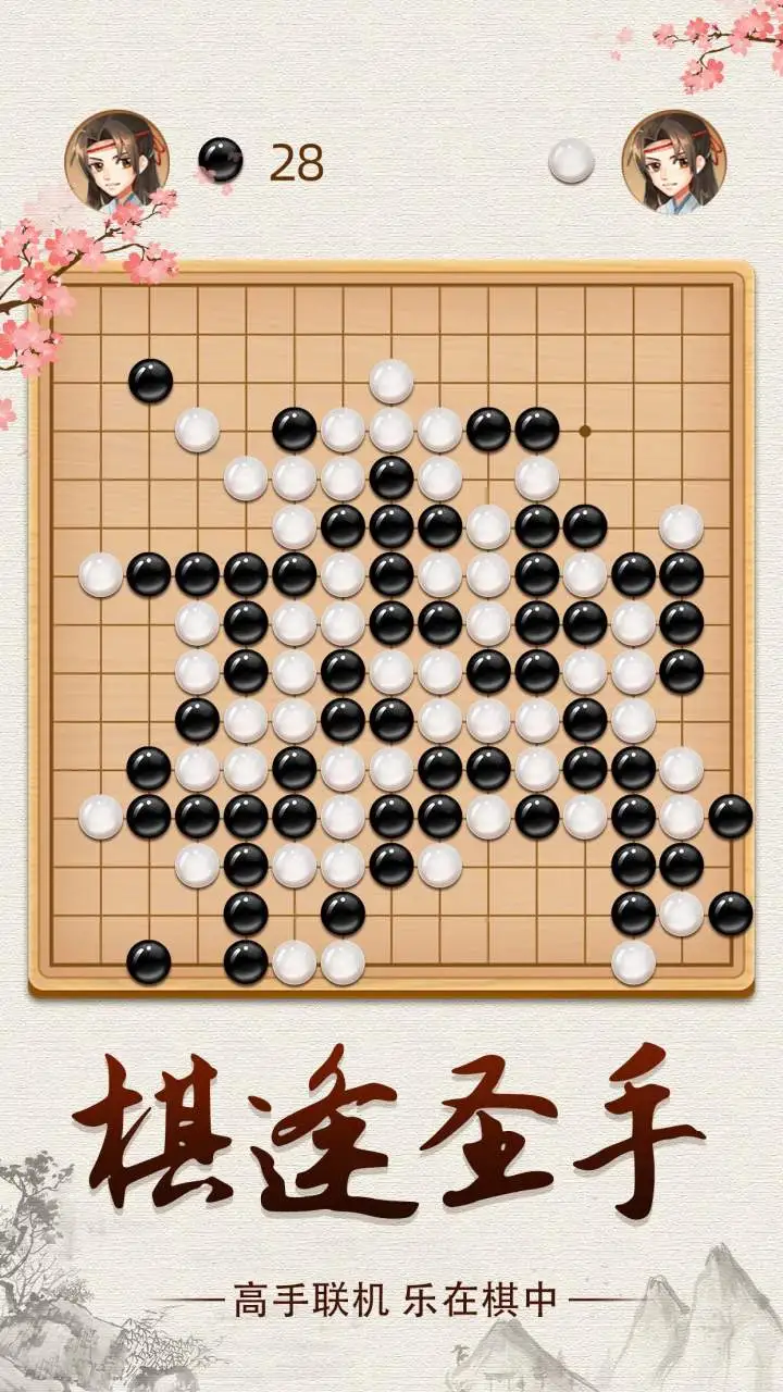 五子棋 小游戏