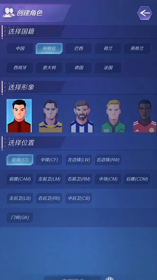 足球巨星崛起 小游戏