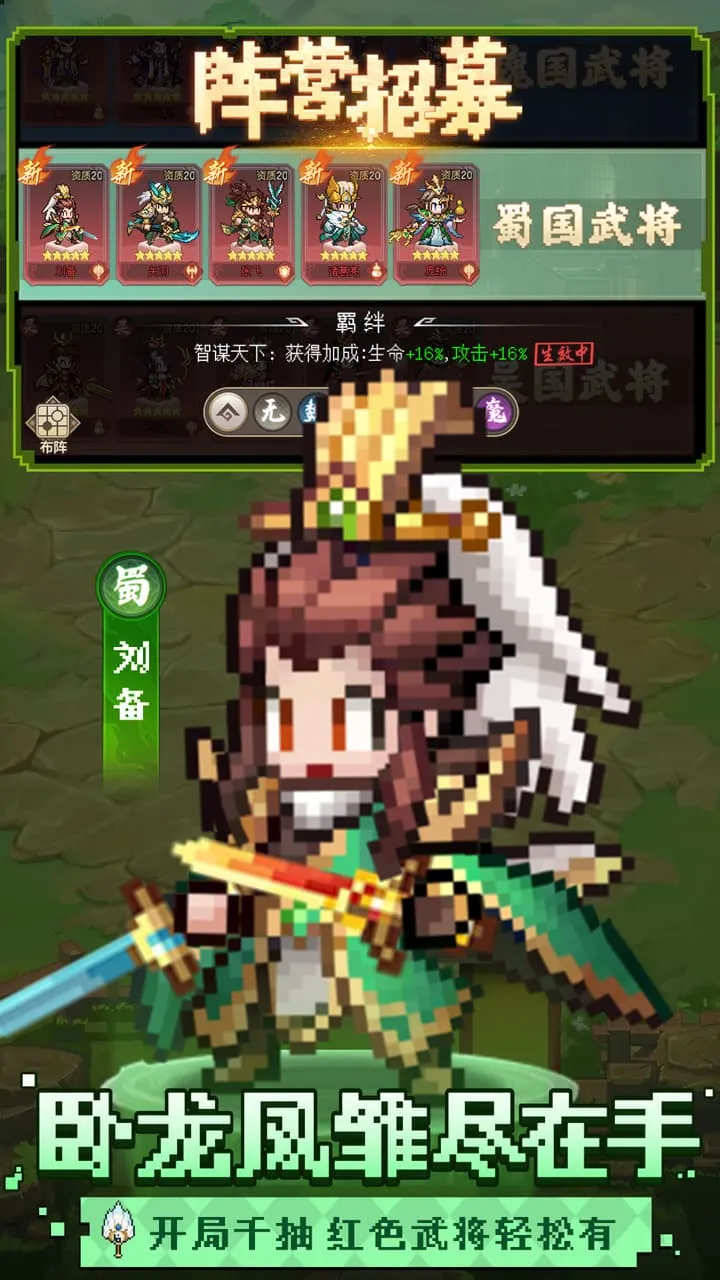 军团战场 小游戏