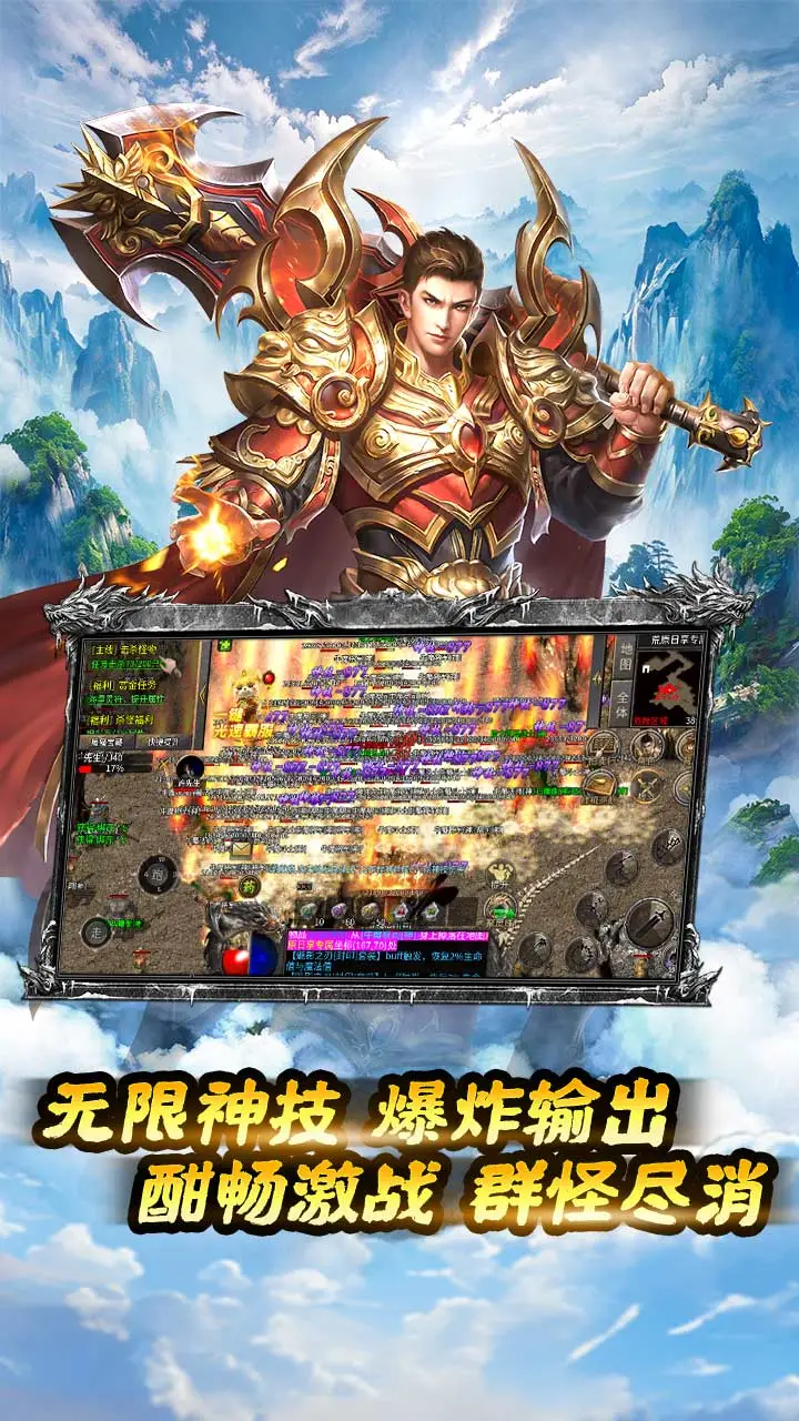 无尽争霸 小游戏