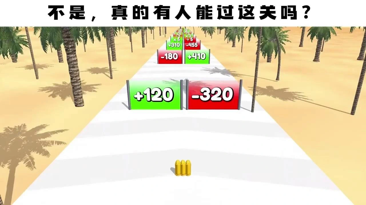 子弹快冲 小游戏