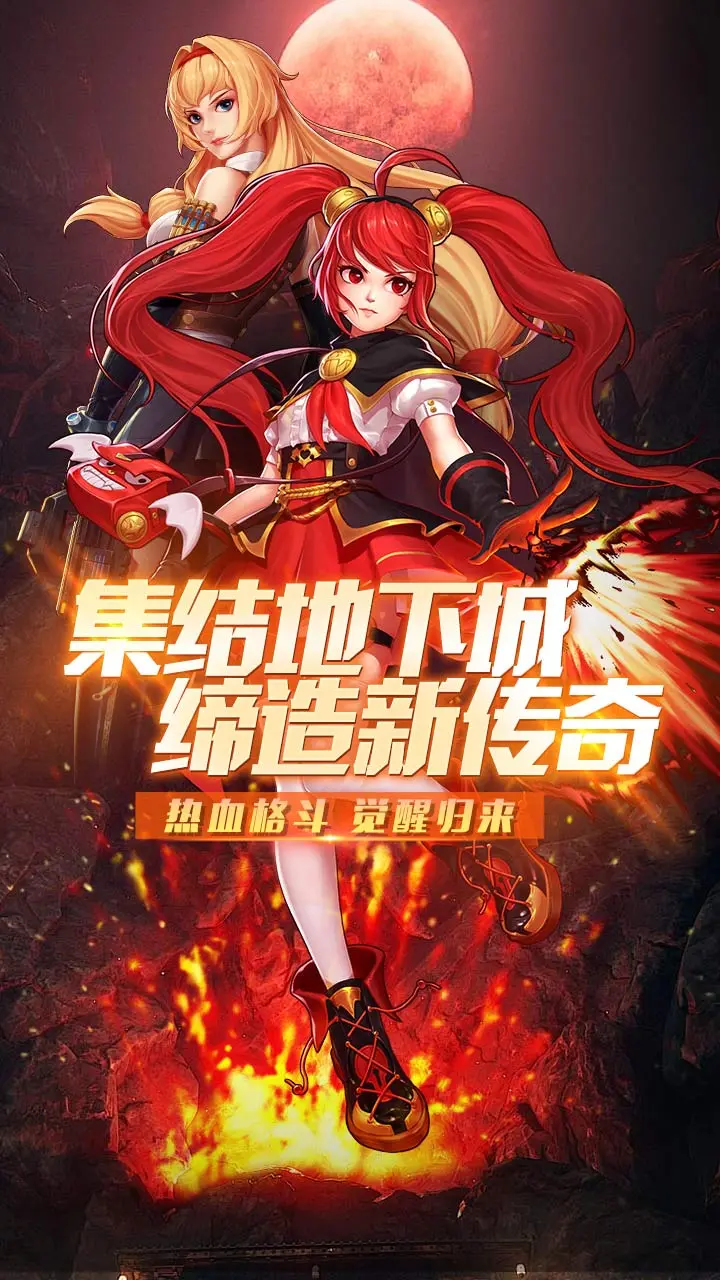 魔王与公主 小游戏