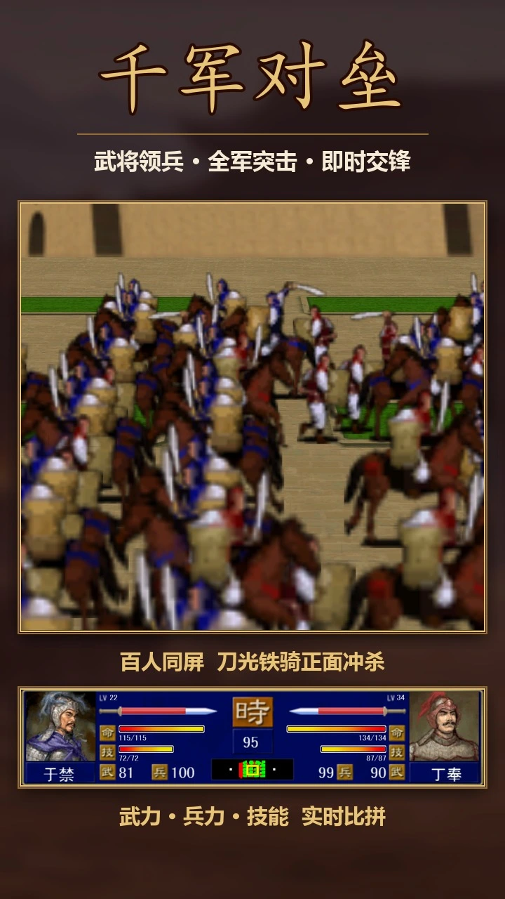 群英三传 小游戏