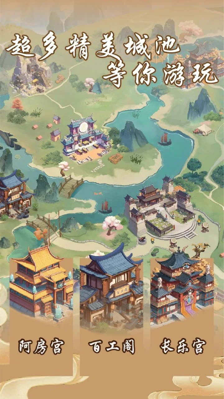 霸业斗 小游戏