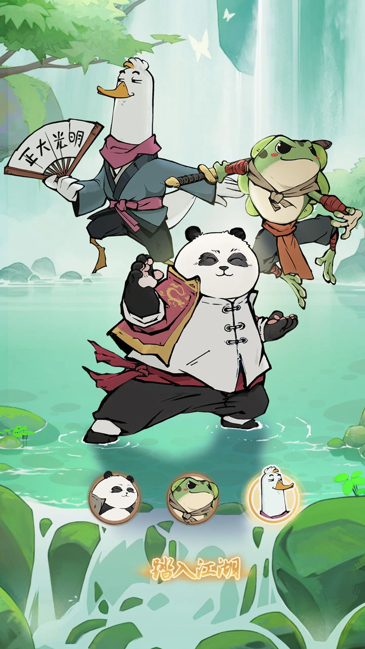无名之辈 小游戏